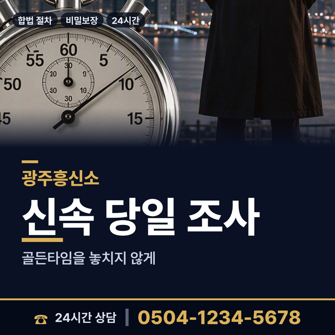 광주 본량동 부양료소송 상담 안내