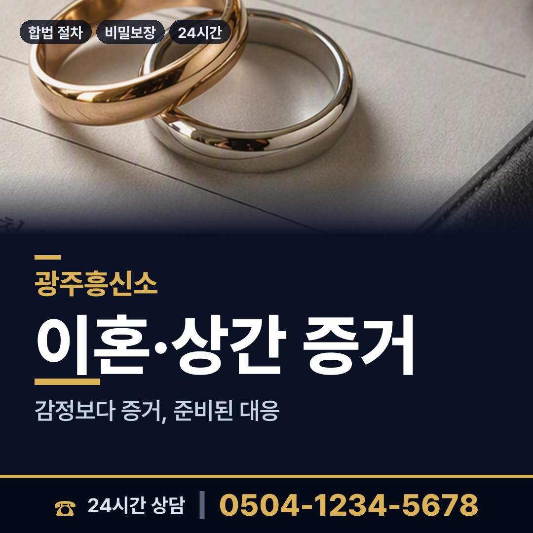 광주 본량동 생부찾기 상담 안내